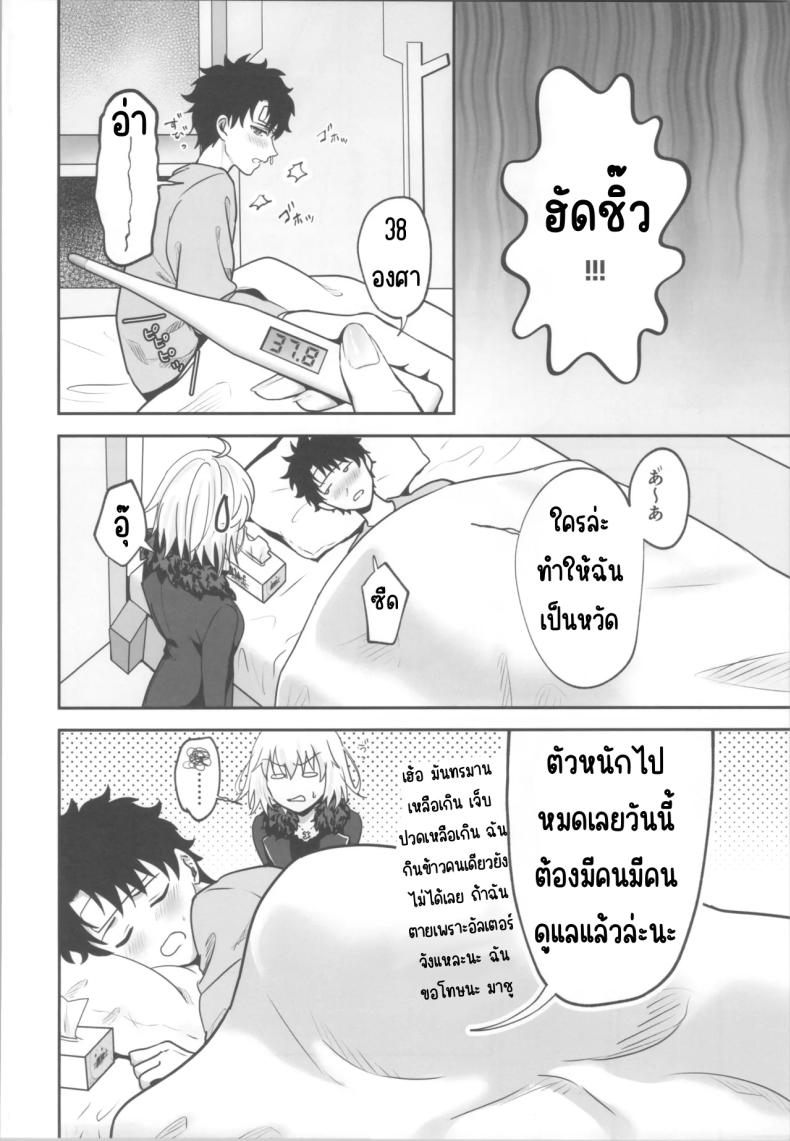 เวลาให้ยา